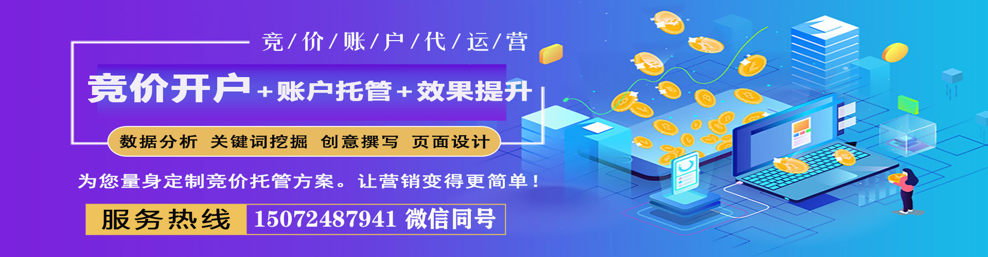 竹山竞价推广